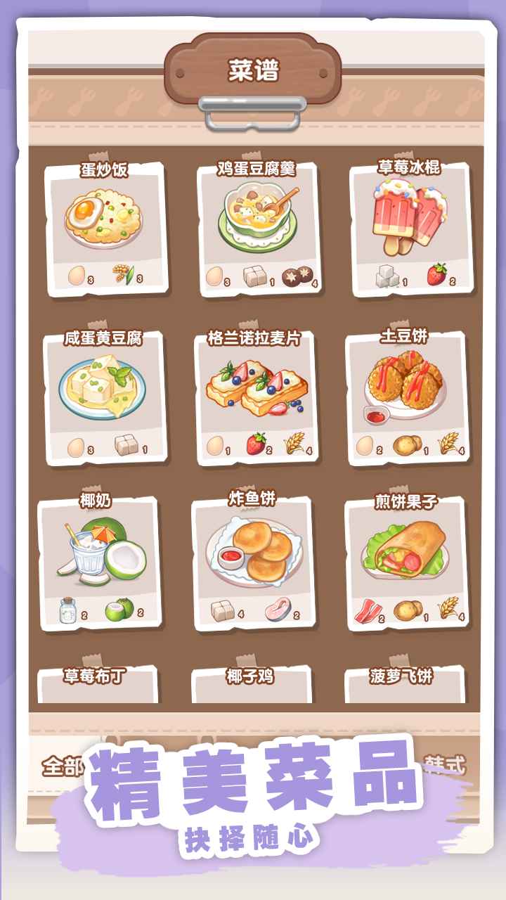 民宿模拟器 民宿模拟器