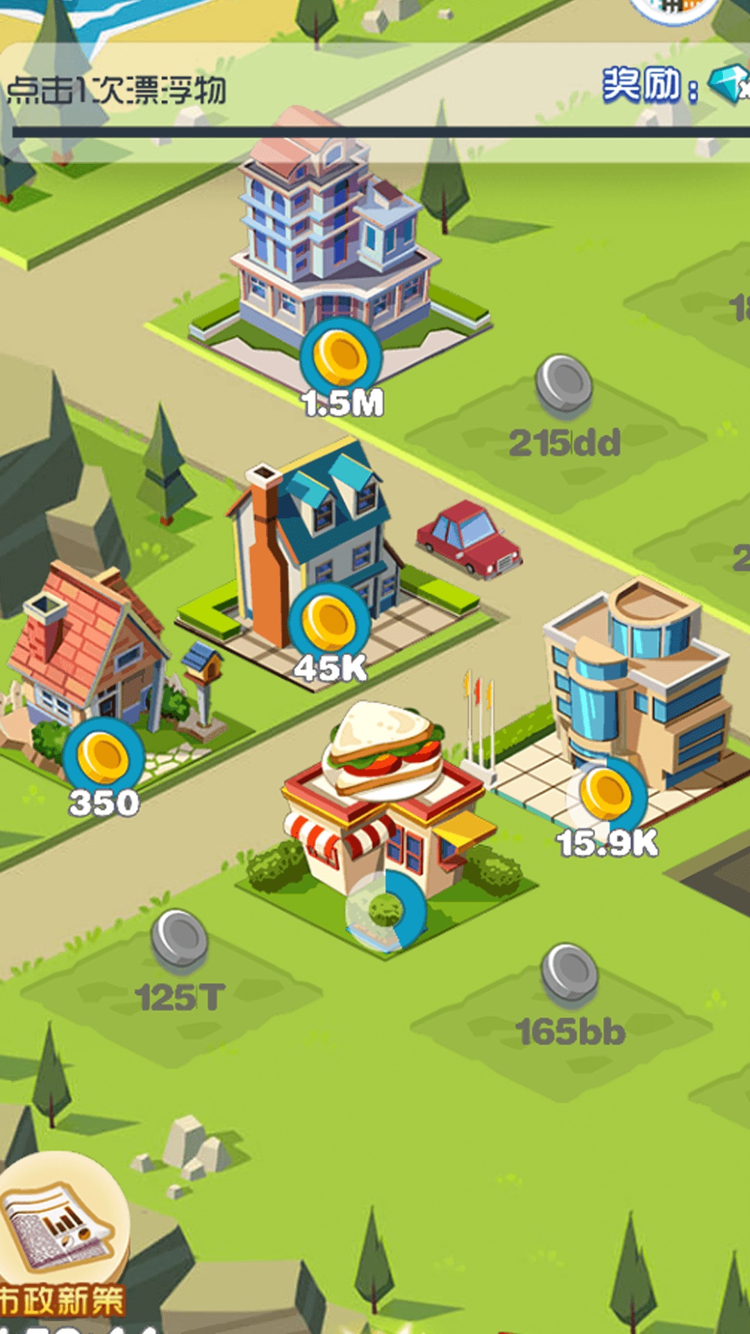 城镇梦想家乐园官网版 城镇梦想家乐园官网版