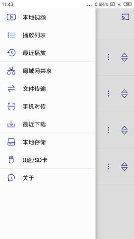 光子播放器 光子播放器