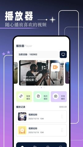 红桃视频免费手机版 红桃视频免费手机版