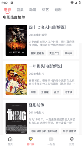 九龙趣看 九龙趣看