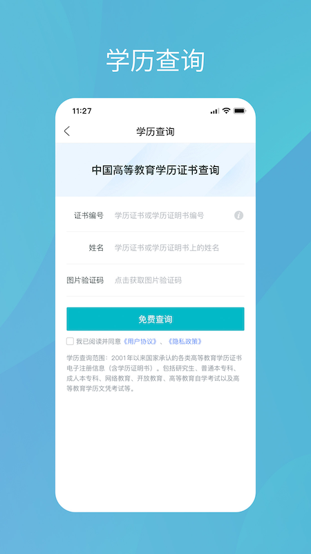 学信网 学信网
