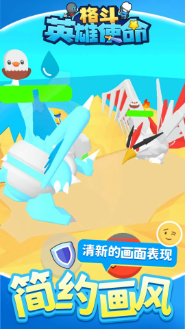 格斗英雄使命 格斗英雄使命