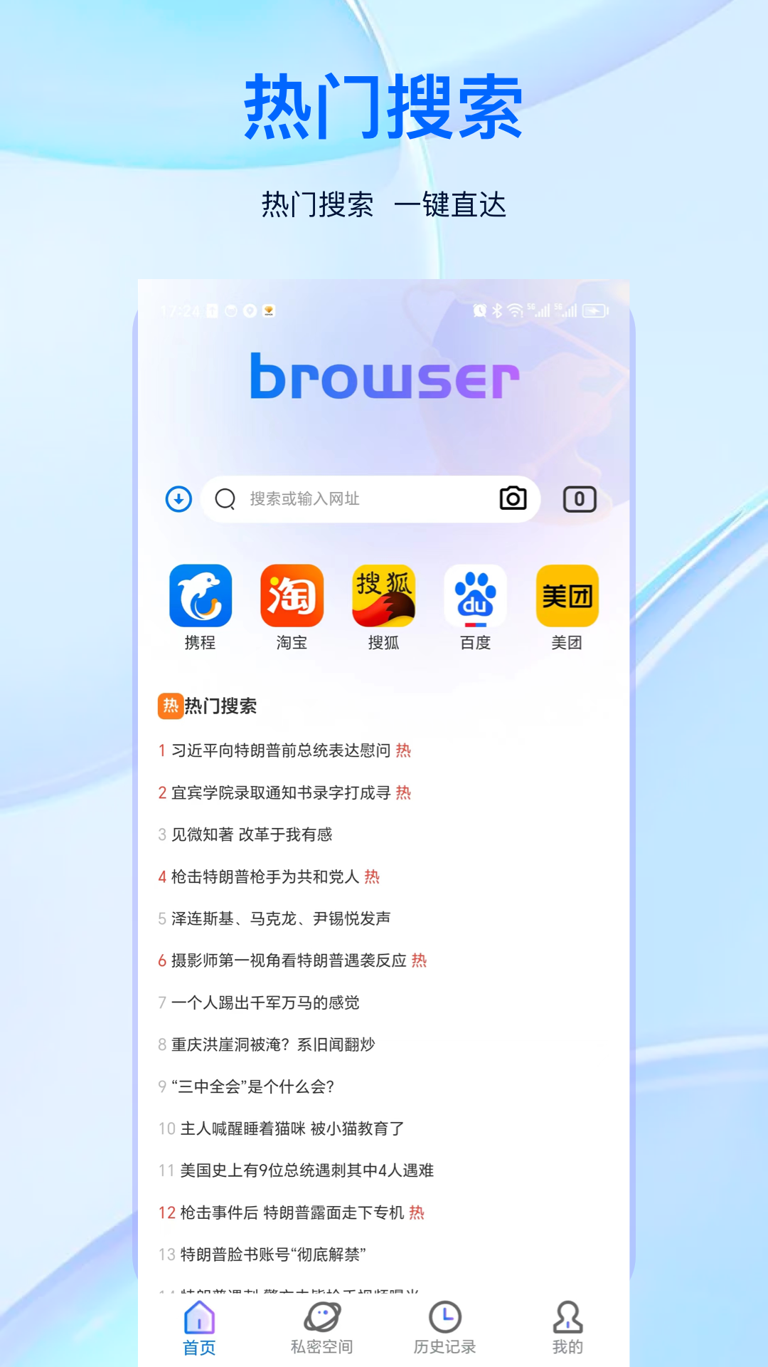 小S浏览器安卓版 小S浏览器安卓版