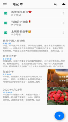 手机备忘录软件 手机备忘录软件