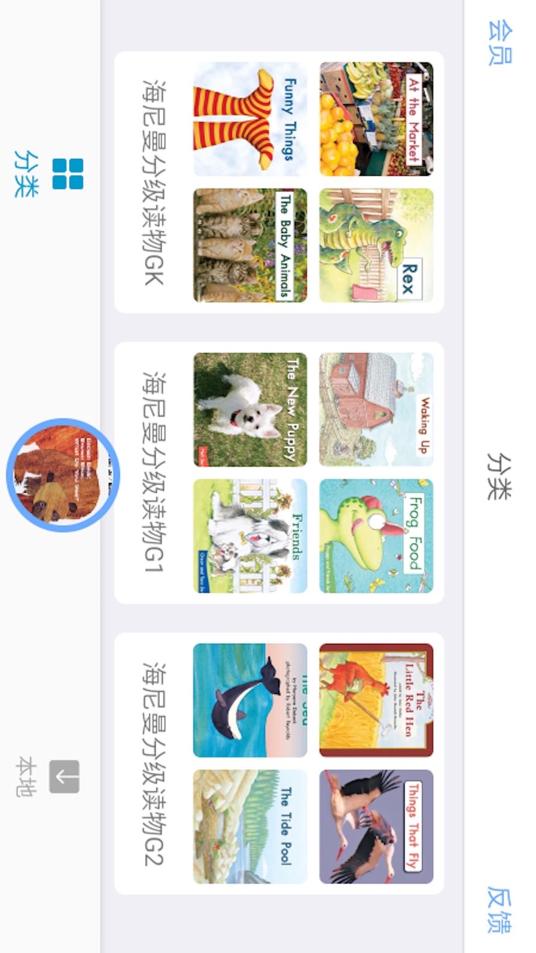 有声英语绘本 有声英语绘本