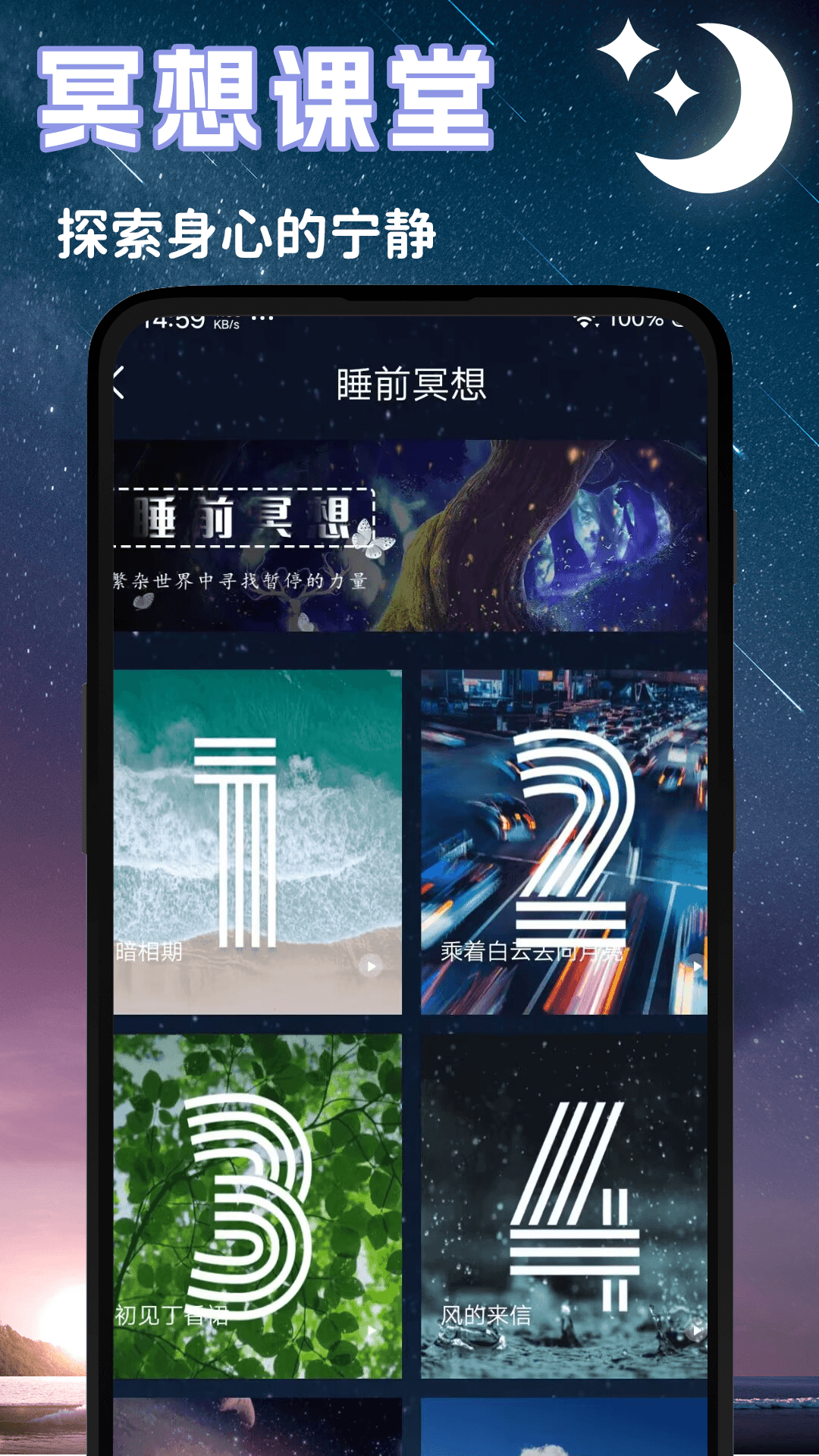 潮汐睡眠音乐 潮汐睡眠音乐