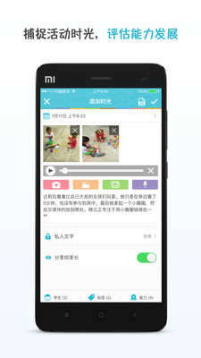 时光迹教师版 时光迹教师版