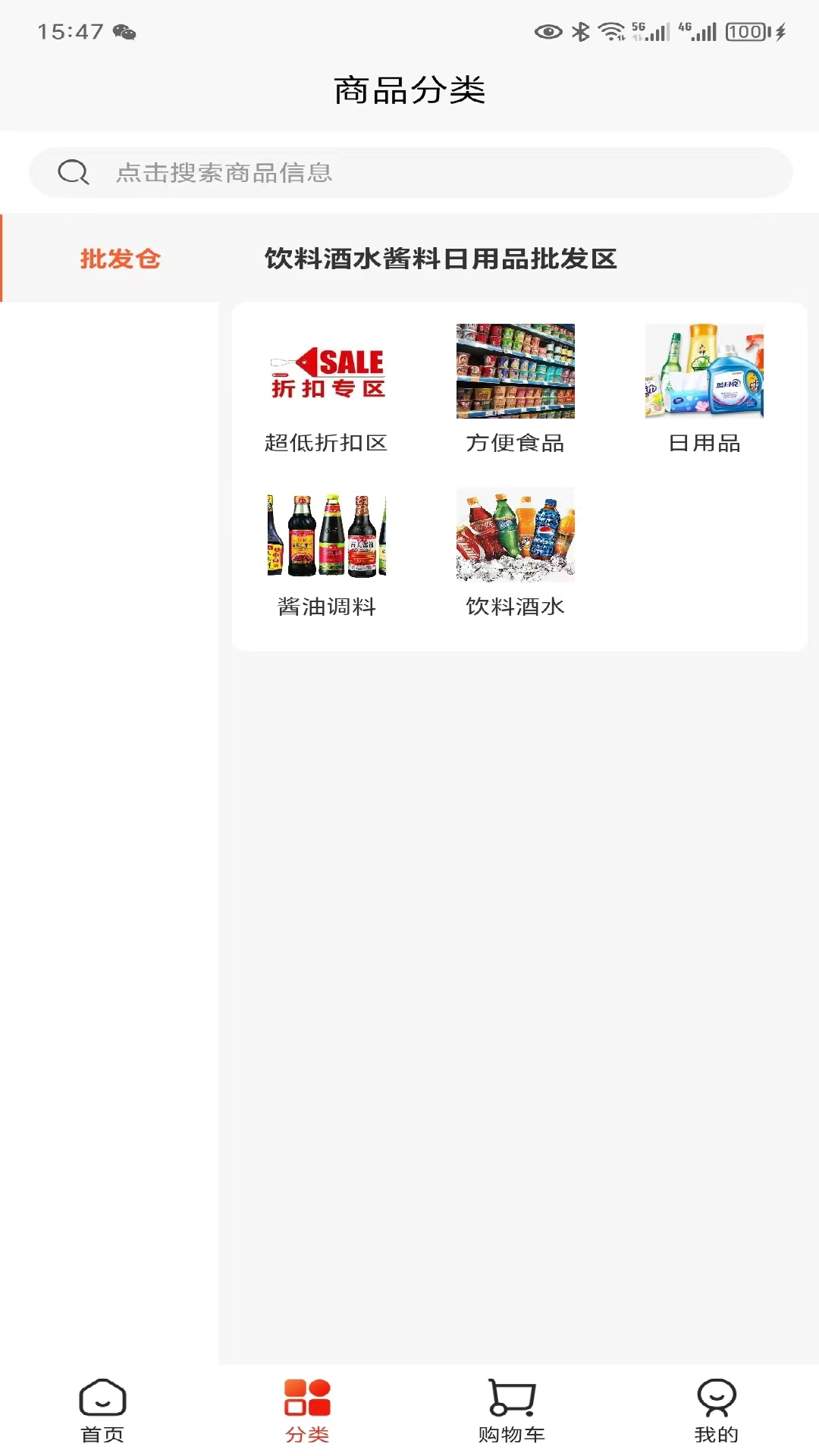 威正云同城生活 威正云同城生活