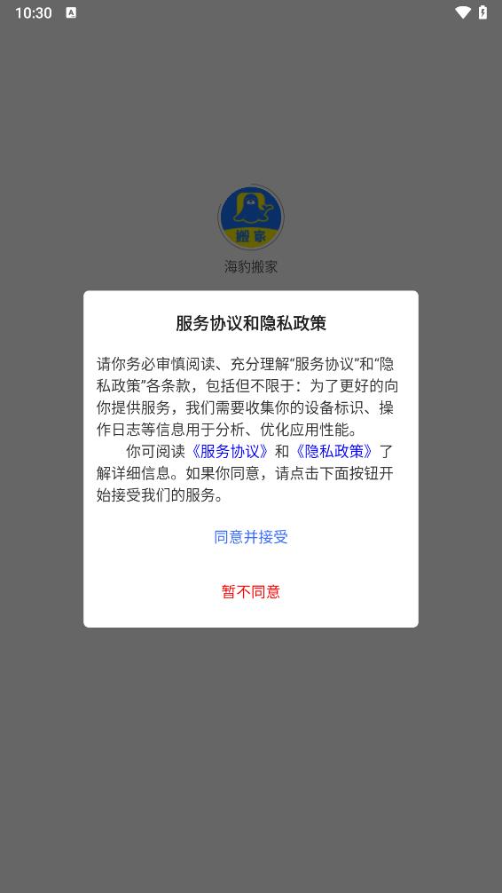 海豹搬家 海豹搬家