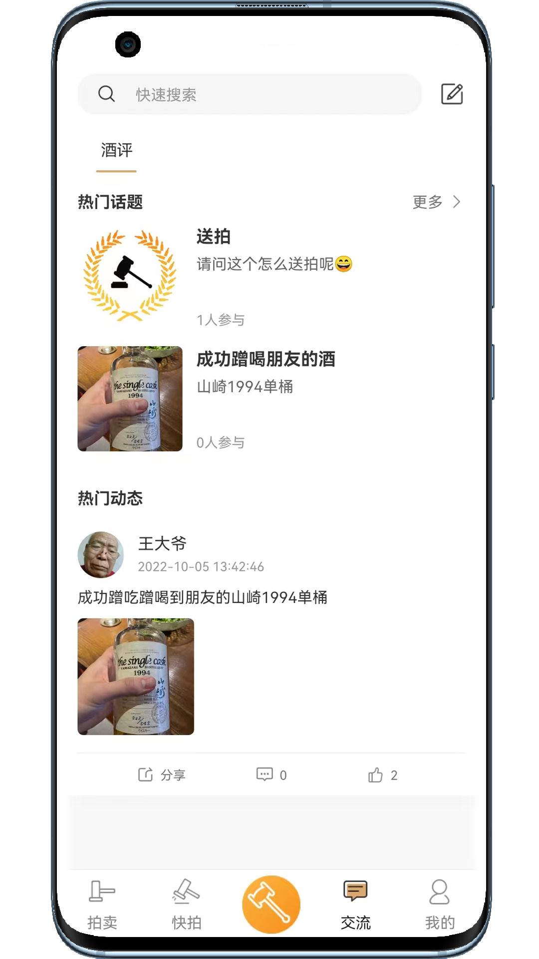 拍麦网 拍麦网