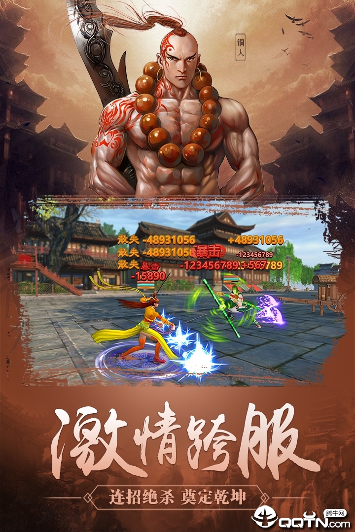 铁血杀星 铁血杀星