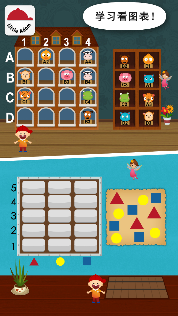 阳阳儿童数学逻辑思维 阳阳儿童数学逻辑思维