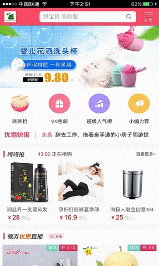 时购村-优惠 时购村-优惠