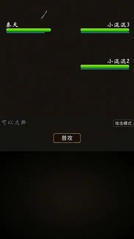 我要修真 我要修真