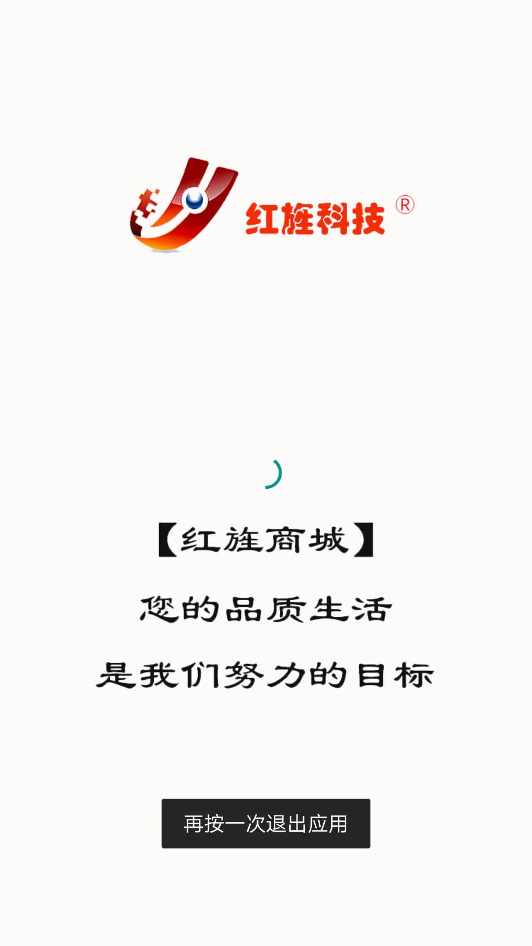 红旌商城 红旌商城