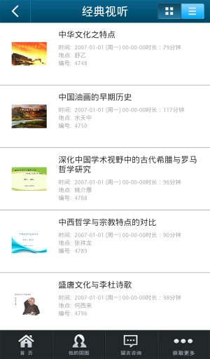 国家数字图书馆 国家数字图书馆