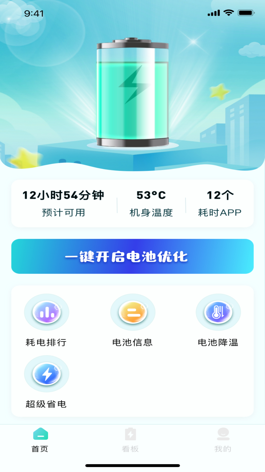 充电换宝 充电换宝