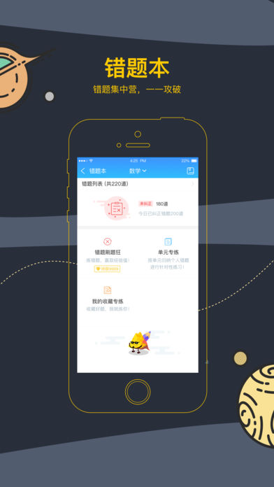 芝士网学生版 芝士网学生版