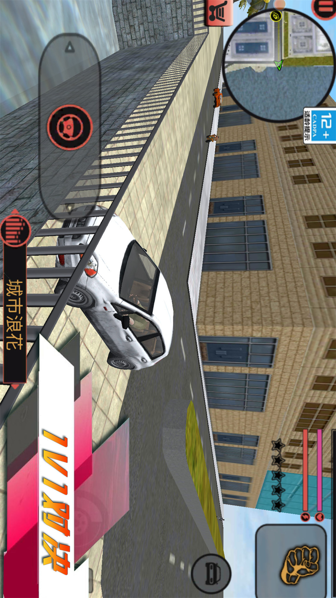 都市突击战 都市突击战