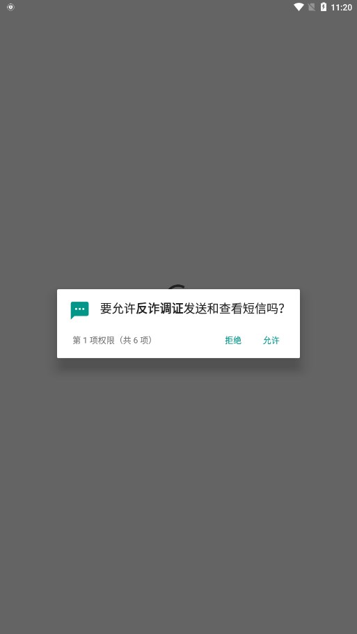反诈调证 反诈调证