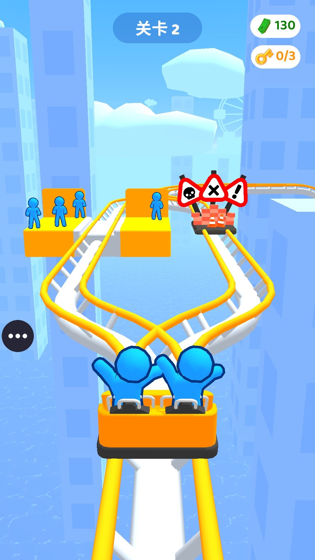 过山车派对 过山车派对