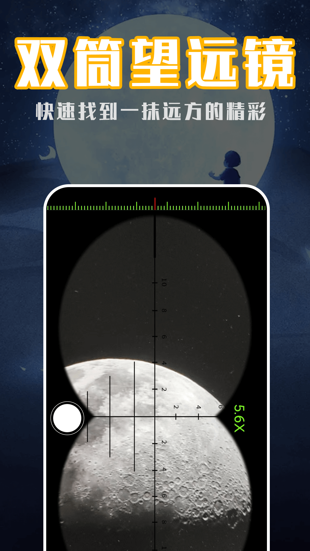 老年AR放大镜 老年AR放大镜