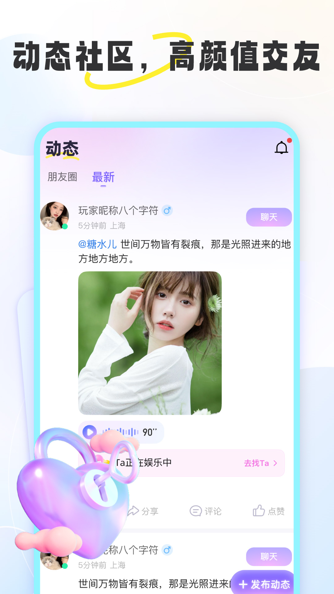 漫语星球 漫语星球