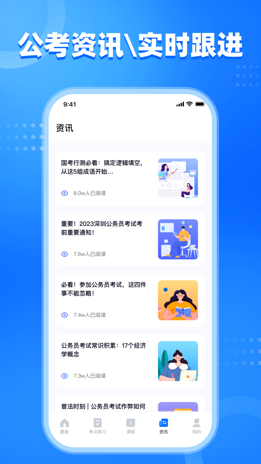 公考掌上题库 公考掌上题库