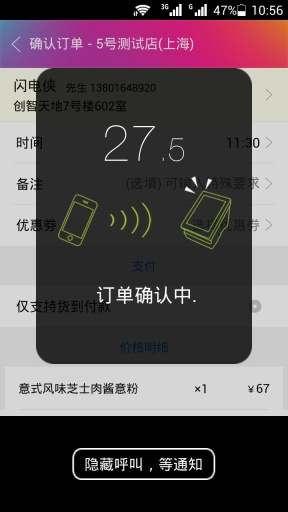 我有外卖 我有外卖