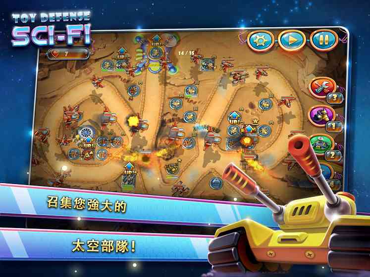 玩具塔防4星海战争 玩具塔防4星海战争
