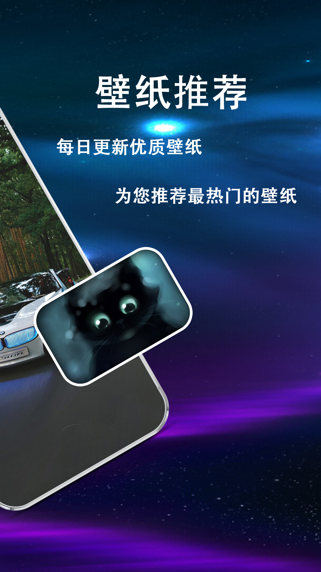 安卓多多壁纸 安卓多多壁纸