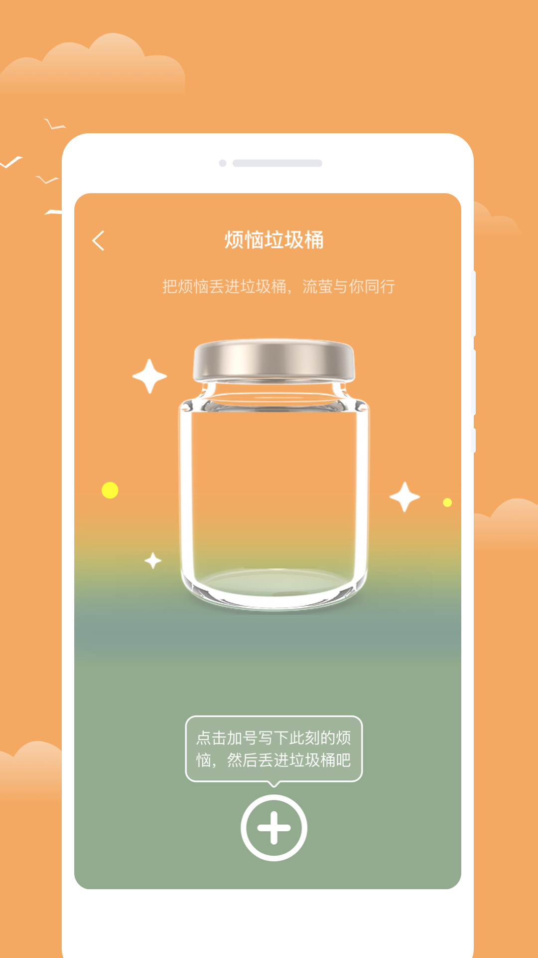 流萤天气 流萤天气