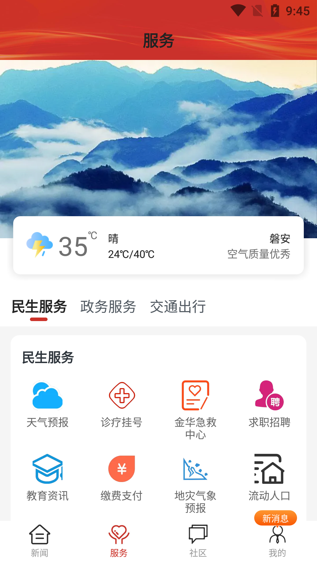 融磐安 融磐安