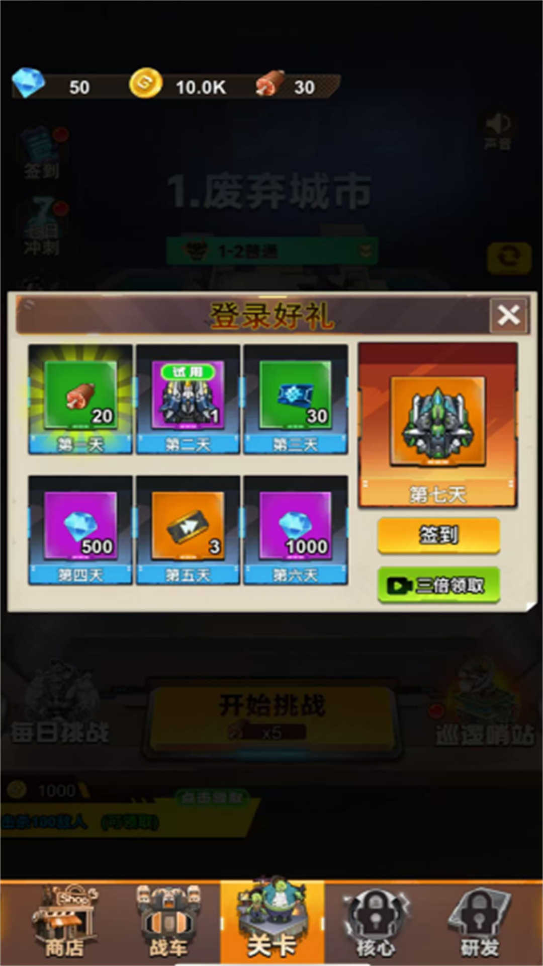 冲出重围 冲出重围