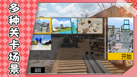 超级模拟射击 超级模拟射击