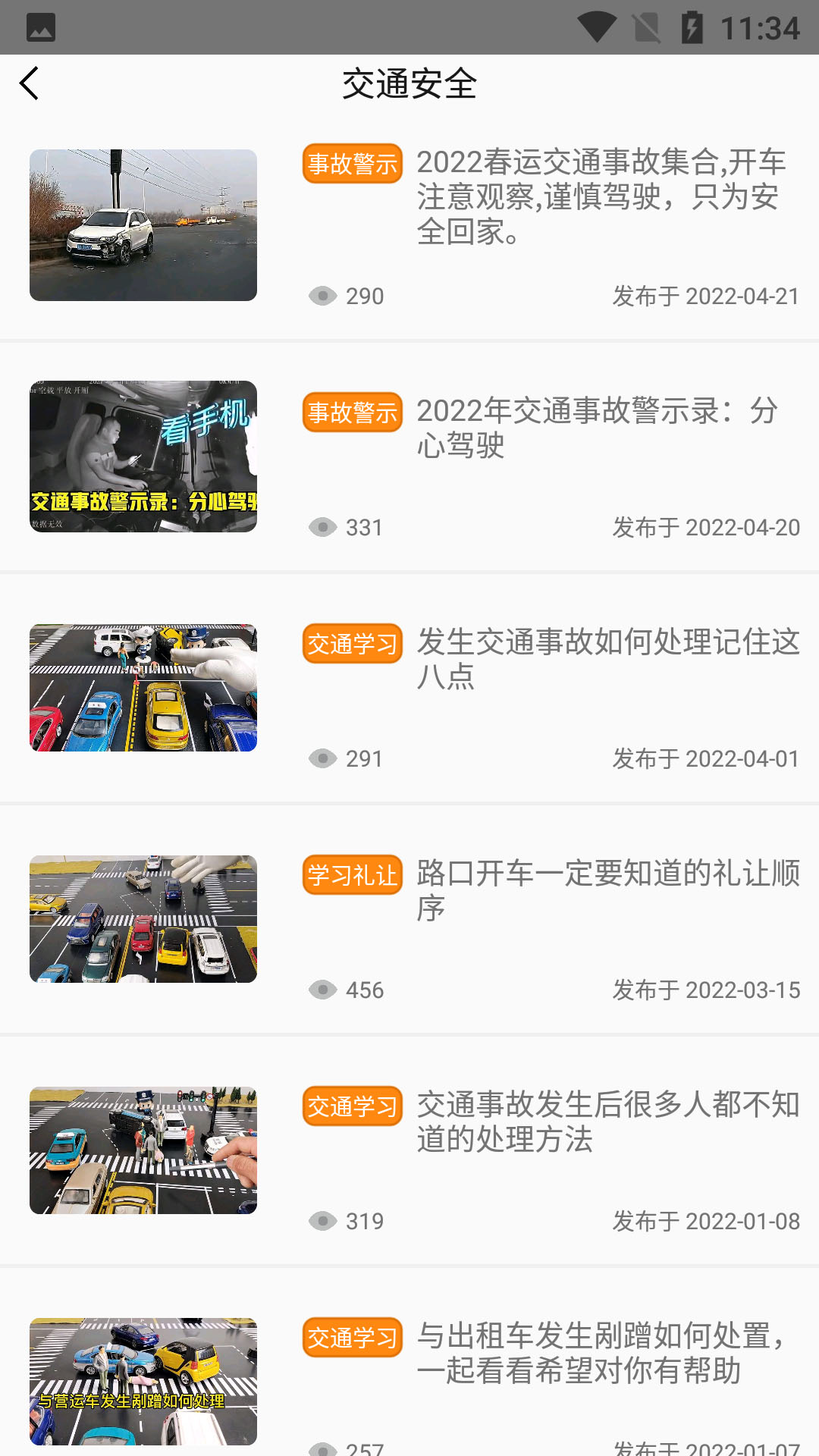 违章查询平台 违章查询平台