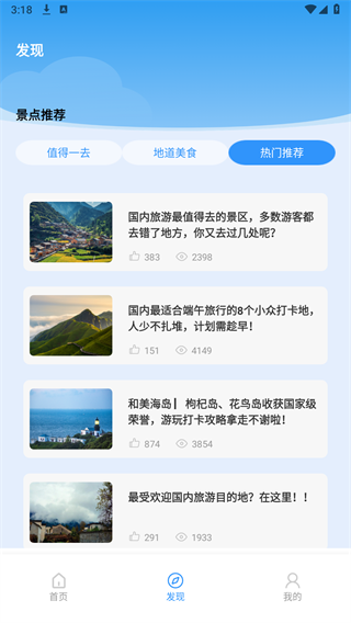 列车时刻表 列车时刻表