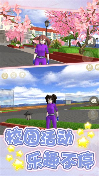 恋爱补习班 恋爱补习班