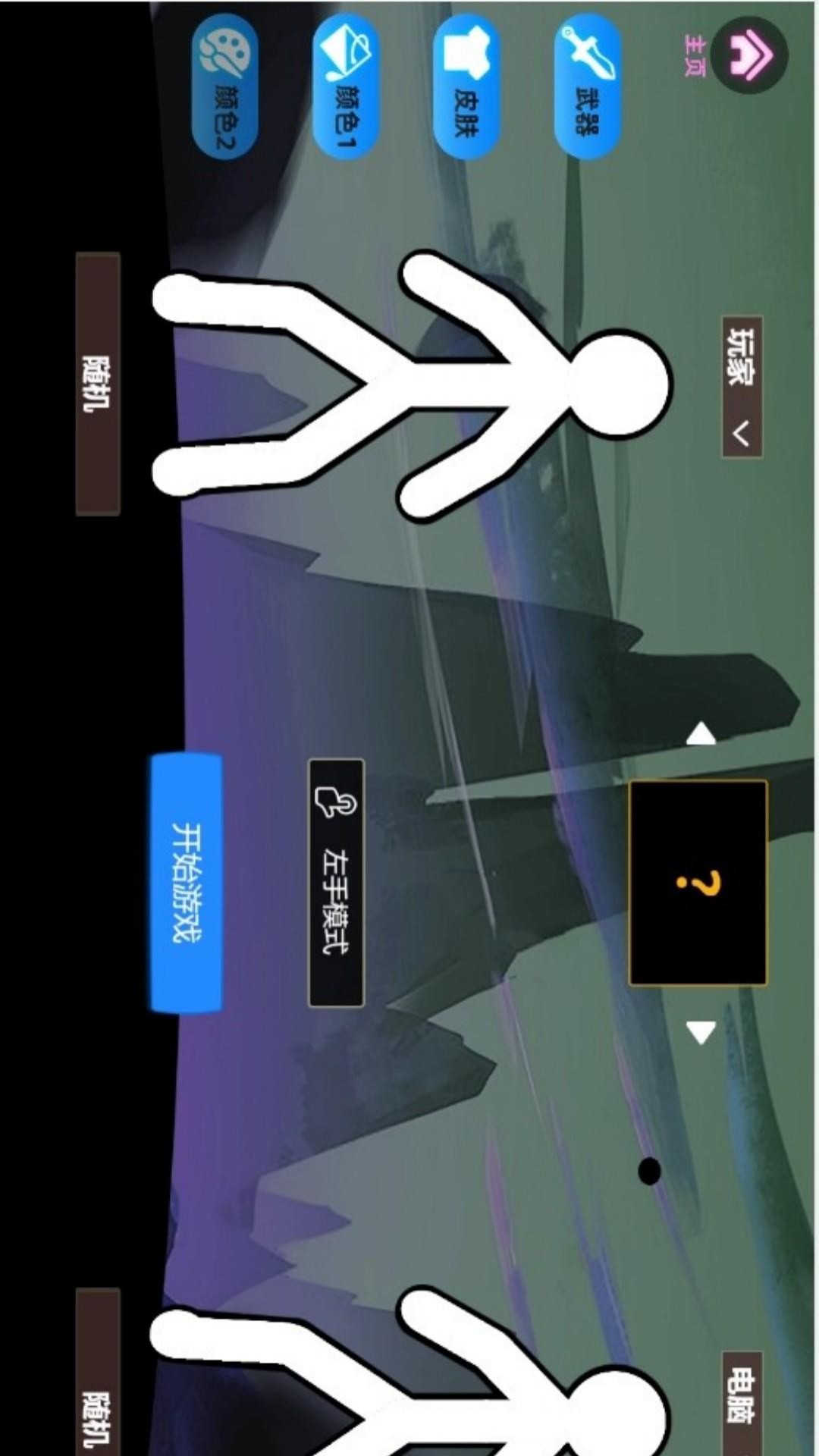 火柴人生存逃脱 火柴人生存逃脱