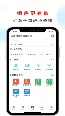 嘀友管车 嘀友管车