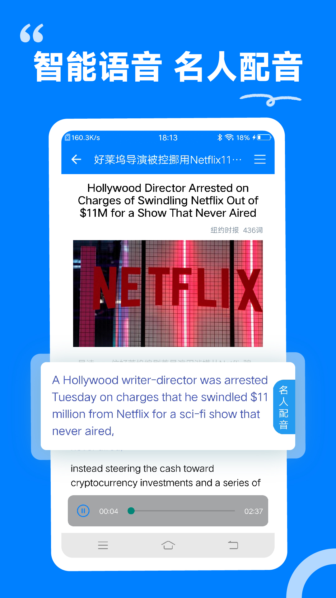 英语头条极速版 英语头条极速版