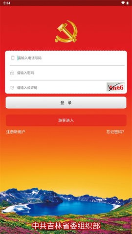 新时代e支部 新时代e支部