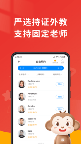说客英语 说客英语