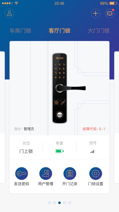 迅宿智能锁 迅宿智能锁