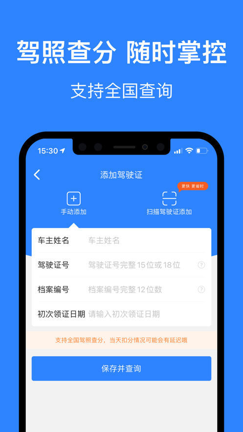 麦丘车主管家 麦丘车主管家