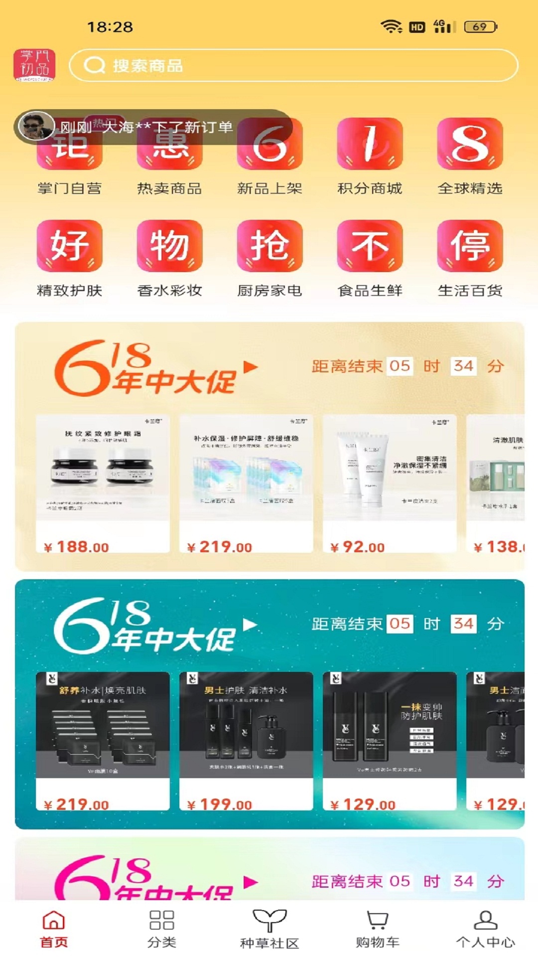 掌门初品 掌门初品