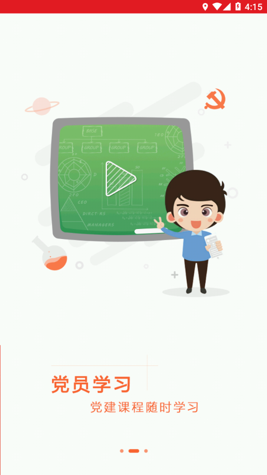 华建党建 华建党建