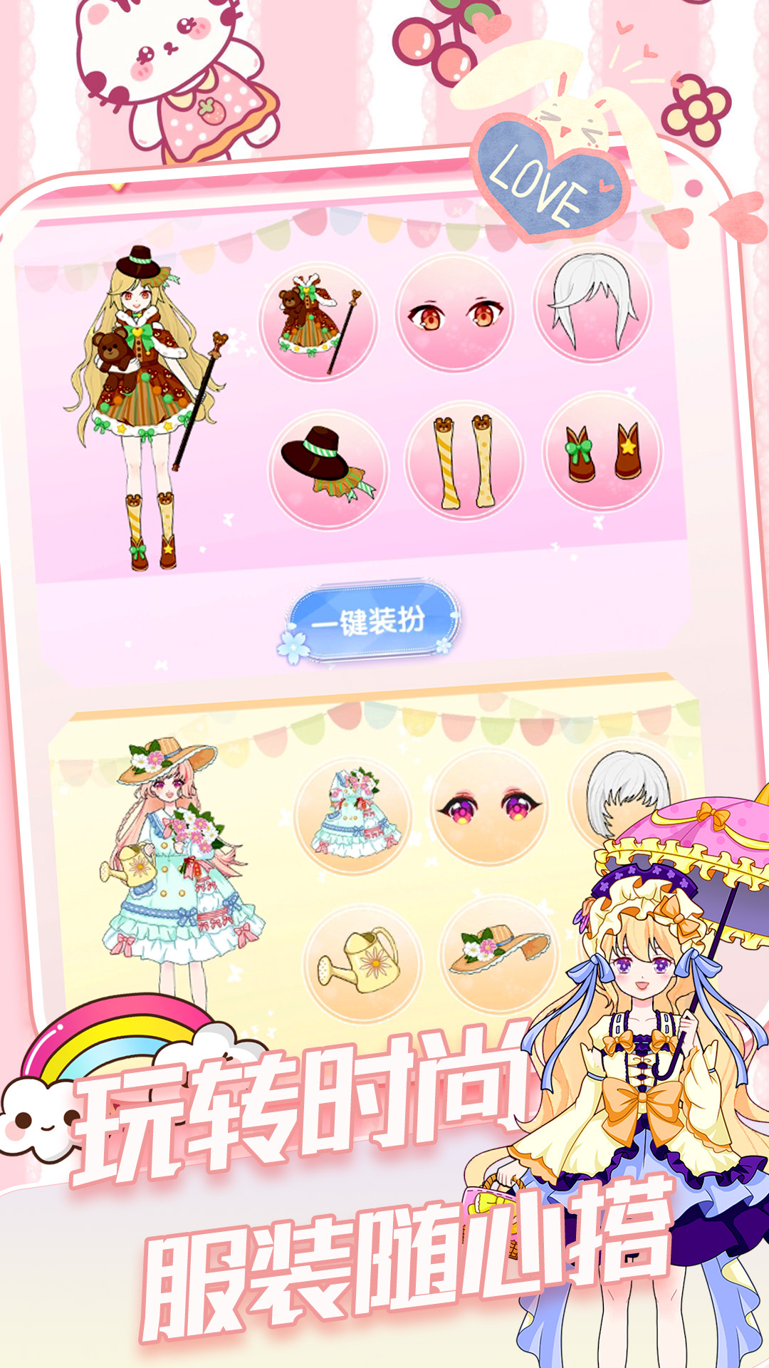 迷你公主装扮小屋 迷你公主装扮小屋