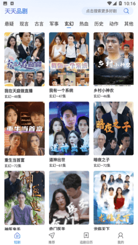 天天品剧 天天品剧